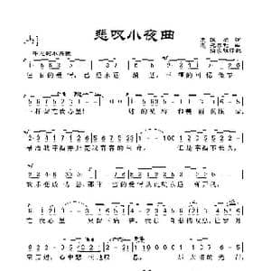 悲叹小夜曲_歌谱投稿_词曲: 意 托塞利作曲 尚家骧译配