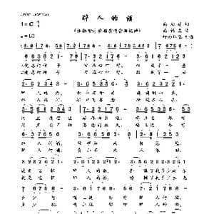 醉人的酒_歌曲简谱_词曲:高治雄 高福友