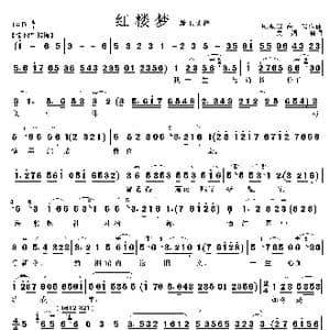 我一生与诗书作了闺中伴_歌曲简谱