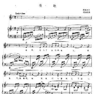 牧歌_民歌简谱_词曲:郭沫若 陈田鹤
