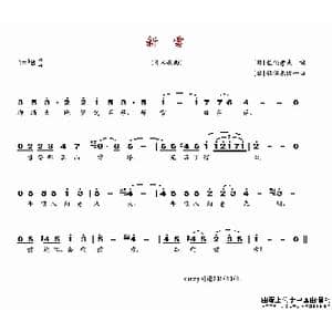 新雪_歌谱投稿