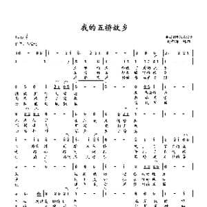 我的五桥故乡_歌曲简谱_词曲:向邦瑜 向邦瑜 改编