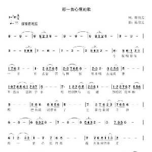 那一首心底的歌_通俗唱法乐谱_词曲:陈俊义 陈俊义