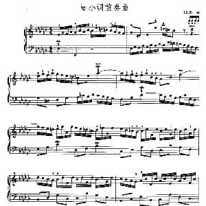 手风琴谱 | 降e小调前奏曲 J S 巴赫