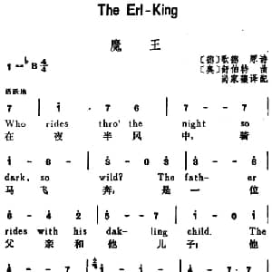 魔王 奥地利 _外国歌谱_词曲: 德 歌德原诗 尚家骧译配 奥 舒伯特