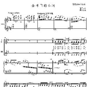 森林里的小河合唱谱_歌谱投稿