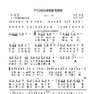 年纪越大越懂亲情可贵_歌曲简谱_词曲:王敏 王敏