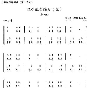 古筝谱 | 古筝双手配合练习 五 选调 鄂伦春舞曲 李萌改编