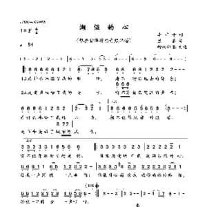 潮湿的心_歌曲简谱_词曲:李广平 兰斋