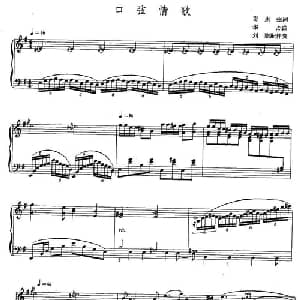 口弦情歌_合唱歌谱_词曲:邵永强 华杰