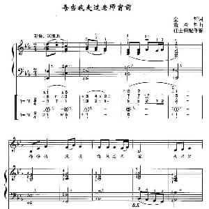 手风琴谱 | 每当我走过老师窗前 线简谱对照 带指法 带歌词版 金哲 董希哲曲 任士荣编曲