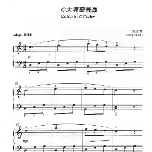 C大调圆舞曲 钢琴谱 狄亚贝里