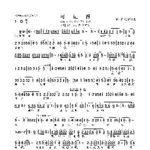 可记得_歌曲简谱_词曲:佚名 佚名