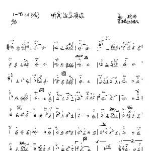 听闻远方有你_歌谱投稿_词曲:刘钧 刘钧