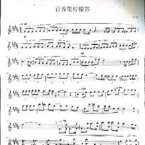 百香果柠檬茶_歌曲简谱_词曲: 许qx