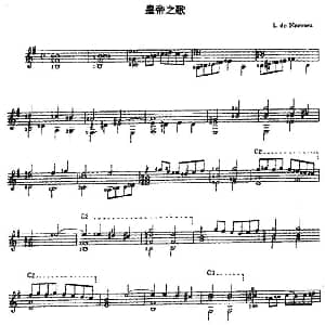 皇帝之歌 吉他谱 纳瓦埃斯