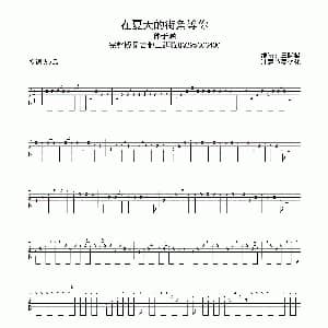 在夏天的街角等你 吉他谱 孙子涵