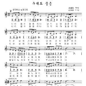 我们也是青春_美声唱法乐谱_词曲: 李炫春