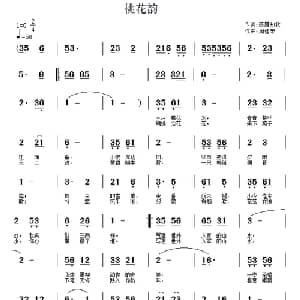 桃花韵_通俗唱法乐谱_词曲:落雁知秋 周佳荣