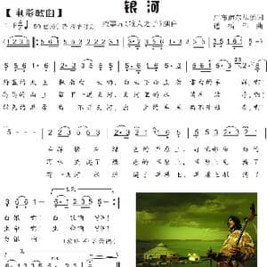 80. 草原夜曲 银河_歌曲简谱_词曲:广布道尔基 通福
