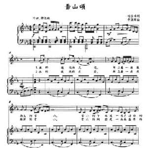 雪山颂_民歌简谱_词曲:杨全伟 李国顺