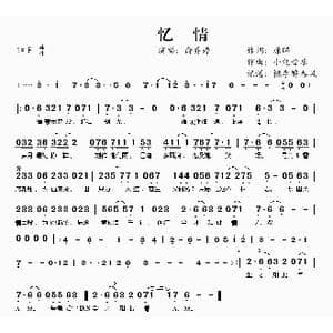 忆情_歌曲简谱_词曲:原晞 小旭音乐 DZ