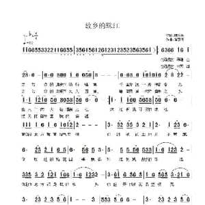 故乡的珠江_歌谱投稿_词曲:陈林良 覃新明