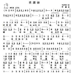 美丽中国_歌曲简谱_词曲:韦泽洋 李鑫