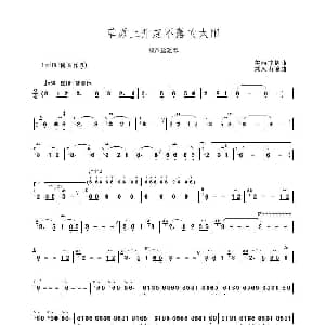 葫芦丝谱 | 草原上升起不落的太阳 葫芦丝独奏 刘凤山