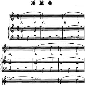摇篮曲 钢琴谱