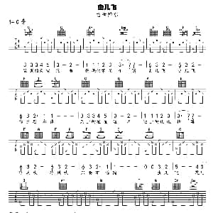 虫儿飞 吉他谱 郑伊健