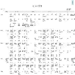 可惜不是你_歌曲简谱_词曲:李焯雄 曹轩宾