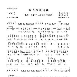 红太阳照边疆_歌曲简谱_词曲:韩允浩 金凤浩