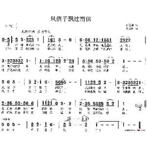 风信子飘过南信_歌谱投稿_词曲:张金余 胡德顺