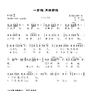 一剪梅.月满西楼 _歌曲简谱_词曲:李清照 苏越