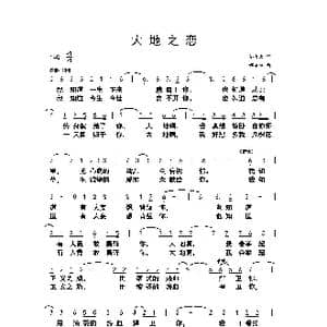 大地之恋_歌曲简谱_词曲:邬大为 谭永红