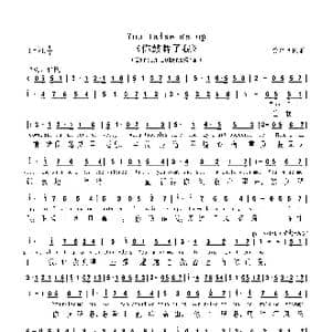 你鼓舞了我_歌曲简谱_词曲:爱尔兰民歌