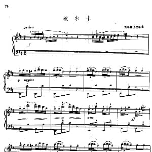 手风琴谱 | 波尔卡 瓦尔德退费尔作曲版 瓦尔德退费尔