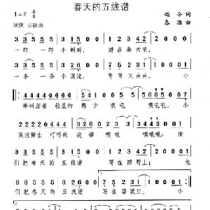 春天的五线谱_儿歌乐谱_词曲:颂今 春源