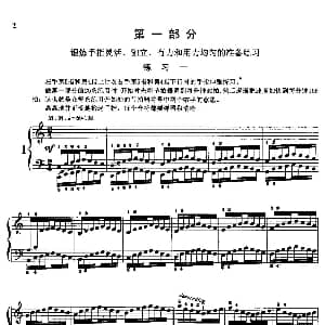 哈农钢琴练指法 钢琴谱 查尔斯 路易斯 哈农