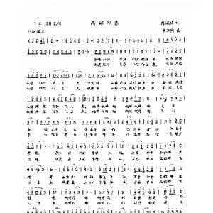 西部印象_歌曲简谱_词曲:陈道斌 李云翔