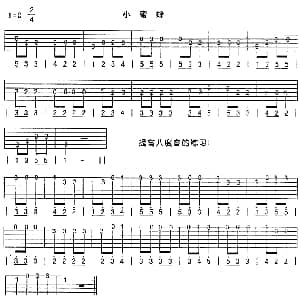 小蜜蜂 吉他谱