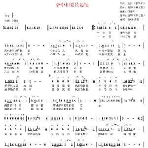梦中相爱的延续_通俗唱法乐谱_词曲:曹本军 曹本军
