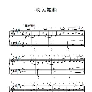 农民舞曲 钢琴谱