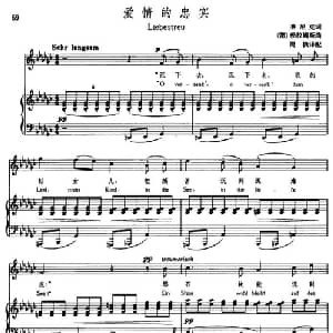 爱情的忠实 德国 _外国歌谱_词曲: 周枫 译配