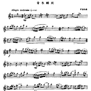 萨克斯谱 | 音乐瞬间 4个版本 舒伯特