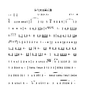 简化太极拳乐曲 乐器合奏主旋律谱 李伟才