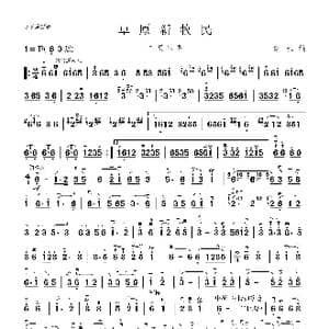 草原新牧民_歌曲简谱