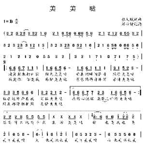 美美哒_歌曲简谱_词曲:张天赋 张天赋