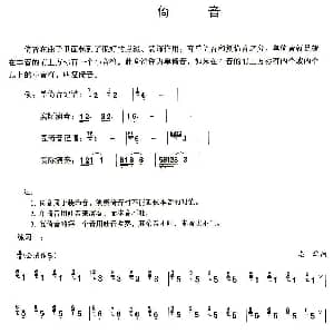 葫芦丝谱 | 葫芦丝技巧练习之五 倚音练习